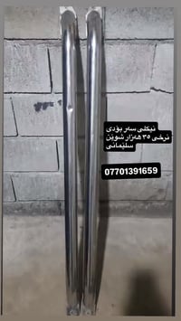 سلیمانی • اكسسوارات سيارة