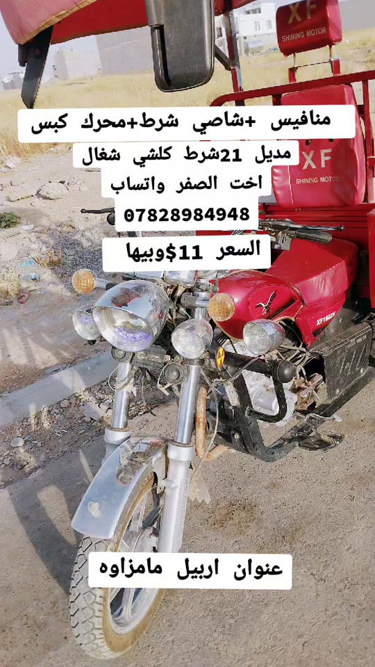 #ترند_تيك_توك #ستوتات_اربيل #سوق_الجمعة #الشعب_الصيني_ماله_حل😂😂 #اربيل_العراق_كوردستان 


**إذا كنت صاحب هذا الإعلان وتريد حذفه لأي سبب، رجاءا أرسل رسالة إلى الدعم الفني**