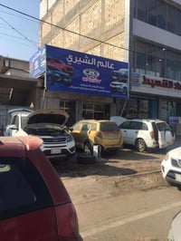 فحص حاسبه • عالم الشيري • البصره حي الرافدين