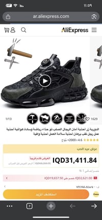 سيفتي رياضي • ماركه • قياس ٤٧