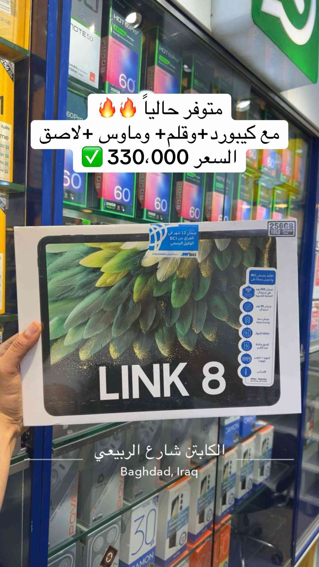 شركة الكابتن للهواتف النقاله 🔥 - [ ]  جميع الوكالات متوفره لدينا  - [ ] متوفر جمله السعر خاص  - [ ] ضمان سنه حقيقي ✅ - [ ] لدينا تحديث اسعار يومياً  - [ ] للحجز والاستفسار ⭕️ مراسله الصفحه  - [ ] مبيعات مفرد *********** - [ ] مبيعات مفرد *********** - [ ] مبيعات جمله *********** - [ ] يتوفر خدمة توصيل لجميع محافظات العراق ☑️🚚 - [ ] ‏‎العنوان: بغداد زيونه شارع الربيعي بنايه الكابتن  - [ ] ‏‎اوقات الدوام من الساعه 9 صباحاً الى 6 مساءً  - [ ]  ‏https://www.tiktok.com/@al_captain00?_r=1&_t=ZS-942EJk9PrE1 #الكابتن_شارع_الربيعي #الكابتن_للموبايل  #blackview #بلاك_فيو 
