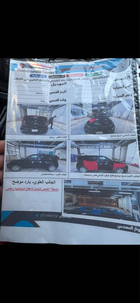 بيع سريع صول 2022 محرك 2000 دوش سوده وسونار مرفق مع المنشور رقم بغداد تحويل ثاني يوم مكانه كربلاء سعره 115 
***********
ماشية 88 km كربلاء, العراق
