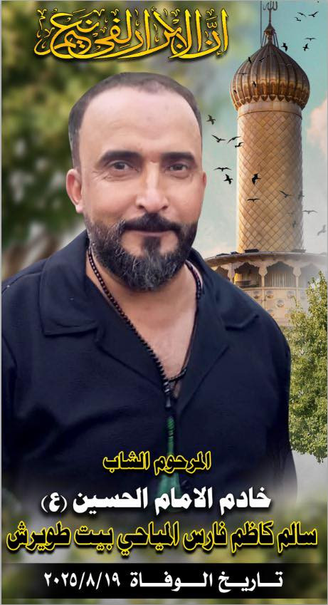 رمضان گريم وصيام مقبول ان شاءالله. 

الفاتحه على أروح أمواتنا وأمواتكم. أجمعين 

 ترميم قبور في وادي السلام.  
طبع صور حراري  مع ضمان.  
قبور ترميم. من اجود انواع المرمر.  
تواصل والأستفسار خاص او واتساب 
***********
