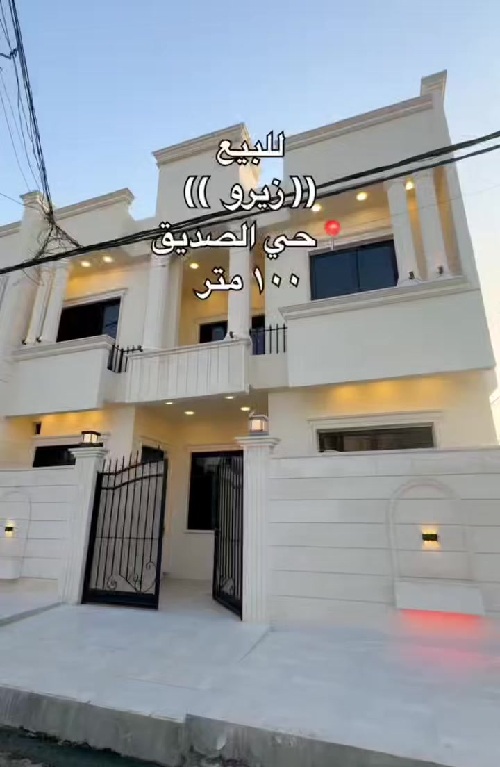 للبيع (( زيرو ))
حي الصديق قرب جامع المهيمن  📍
المساحة ١٠٠ متر 
الواجهة ١٠ متر 

للإستفسار 📞

***********

#عقارات #شراءعقار #العراق #بيع #الموصل #اكسبلور #شراء_عقار #عقارات #نينوى
