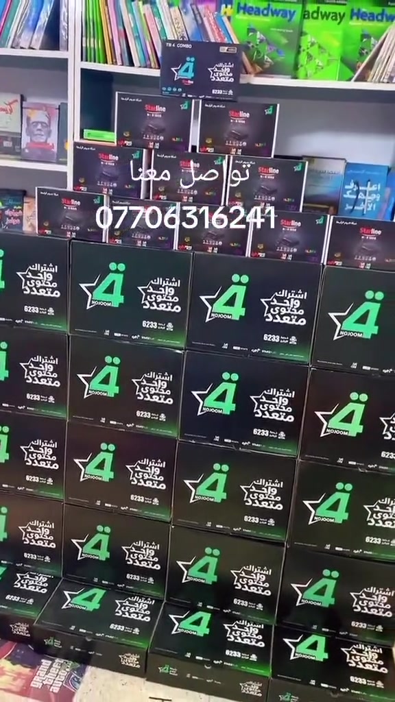 شاهد كاس العالم على جهاز الرابعه
بغداد الشعله بغداد الشعله ***********
