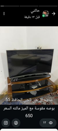 ال جي • ٥٥بوصة • سمارت مقوسة