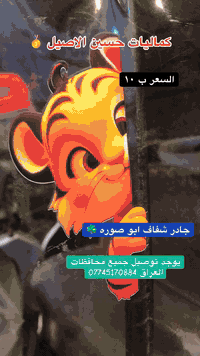 يالله وصلت جادر شفاف تفصال ابو صوره ا☘️ كماليات حسين الاصيل 🥇.      ال...