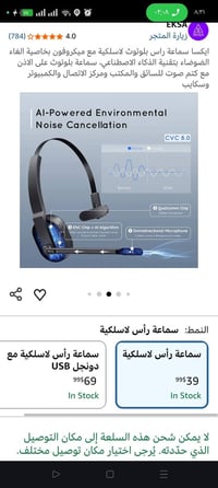 سماعات • متوفر