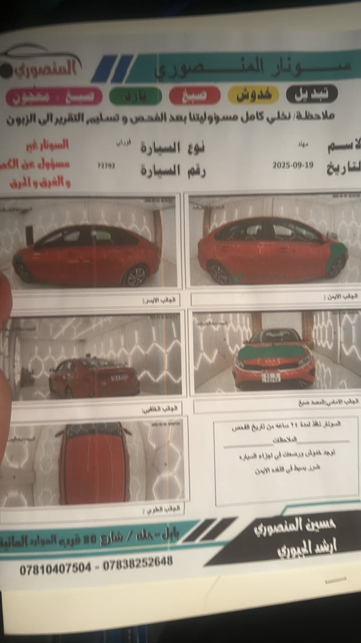 سلام عليكم 
موديل 23 بغداد 
مراوي ct4 أو xt6


**إذا كنت صاحب هذا الإعلان وتريد حذفه لأي سبب، رجاءا أرسل رسالة إلى الدعم الفني**