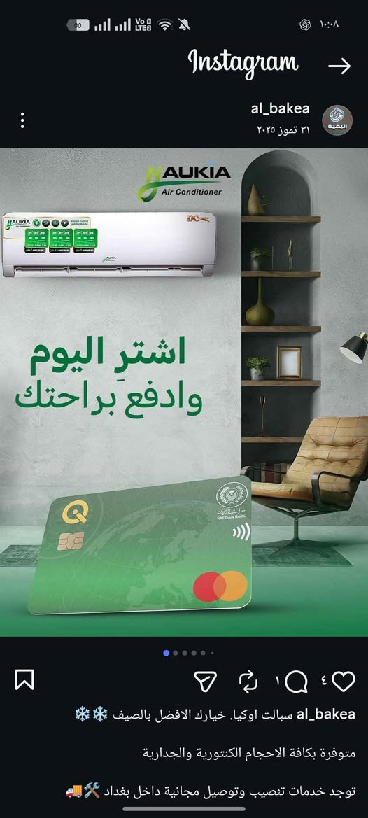 ❄️ اشتري اليوم وادفع براحتك ❄️

متوفر تقسيط مريح على أجهزة التبريد 🔥
سبالت وجداريات وكنتوري بمختلف الأحجام والموديلات

✅ أقساط ميسرة
✅ أسعار تنافسية
✅ ضمان حقيقي
✅ خدمة ما بعد البيع
✅ صيانة موقعية

📞 خدمة العملاء:
***********

📞 الإدارة:
***********

📍 أبو غريب — منطقة أبو منيصير بغداد, العراق
