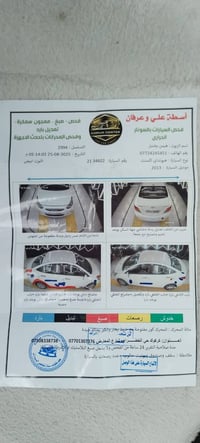اكسنت ابيض • ٢٠١٣ • طوز
