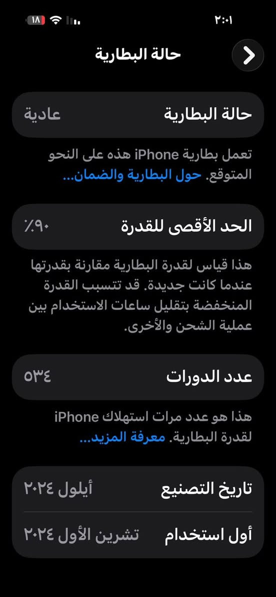 .
‏16 pro max
الذاكره 256 النضافة 98 % بدون اي ملحقات 
موجود بالحله السعر مليون و200
***********
