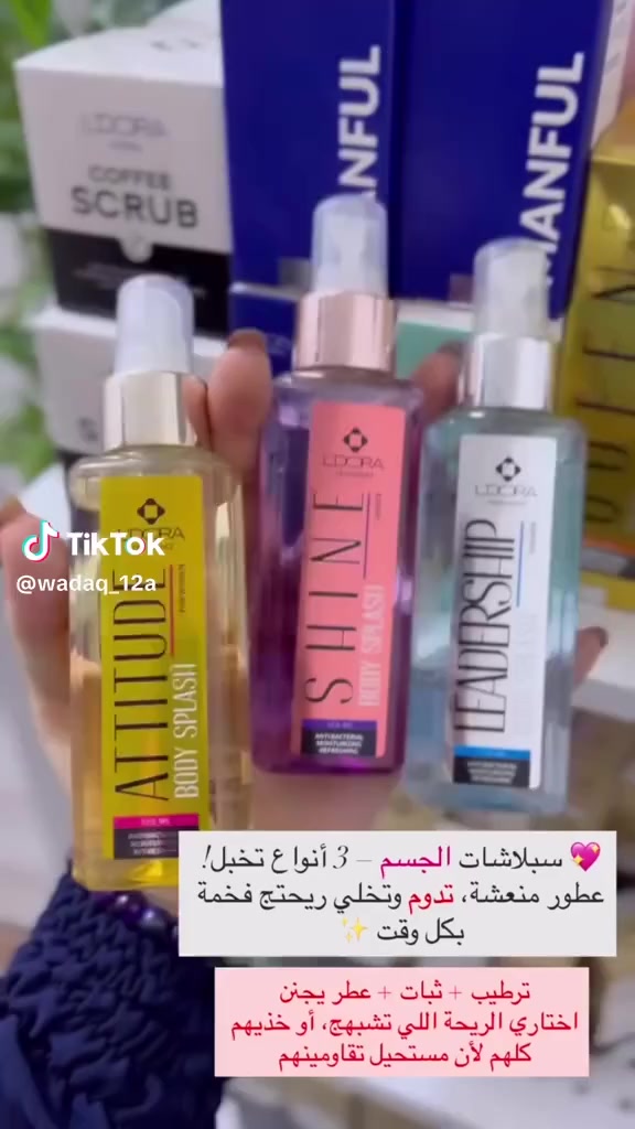 لكل أنثى تبحث عن التميز.. Attitude 💖
​لأنكِ تستحقين دلالاً خاصاً، ابتكرت L'DORA معطر الجسم Attitude ليكون رفيقك اليومي. عطر يجمع بين حيوية الفواكه ورقة الزهور، ليمنحكِ هالة من الأناقة والجاذبية.
​✨ مكونات ساحرة:
​البداية: انتعاش الليمون واللايم.
​القلب: عبير زهرة الفاوانيا والتفاح.
​القاعدة: دفء المسك وخشب الأرز.
​اجعلي بشرتك تتنفس الانتعاش وتشعّ حيوية! 🕊️


**إذا كنت صاحب هذا الإعلان وتريد حذفه لأي سبب، رجاءا أرسل رسالة إلى الدعم الفني**