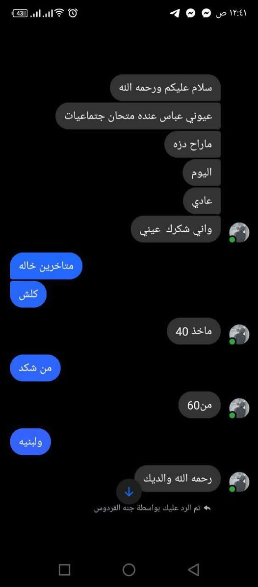 على بركة الله اعلن عن افتتاح دورة المراجعة لمادة اللغة الانكليزية لطلاب الصف السادس الابتدائي والثالث المتوسط وايضا المراحل الغير منتهيه بأسعار مناسبه جدا وخصم للاخوان والايتامم
مدرس المادة :- استاذ. عبد //موقع التدريس بهرز حي القادسيه قرب اسواق صباح الدليمي//

حاصل على شهادة البكالوريوس في اللغة الانكليزية

ملاحظه/ يوجد أيضا محاضرات قبل الامتحان الشهري 

للأستفسار مراسلة الصفحة او الاتصال بالرقم *********** 
او مراسله على التليكرام kt_645
انستا a.a5o0

موقع التدريس بهرز حي القادسيه قرب اسواق صباح الدليمي

الميعرف تدريسي خل يسأل ويشوف ونسبه نجاحي 100% 👍🌚
