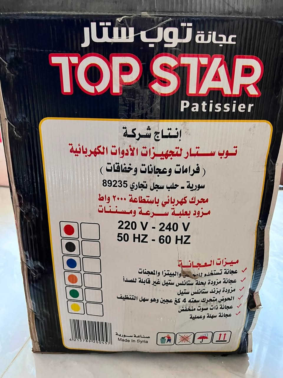 عجانة صناعية
4 كيلوا ستيل ثقيل جدا 

السعر 180 وبيها مجال

توصيل كل العراق موجود

مستخدمة مرتين فقط استخدام بيت


**إذا كنت صاحب هذا الإعلان وتريد حذفه لأي سبب، رجاءا أرسل رسالة إلى الدعم الفني**