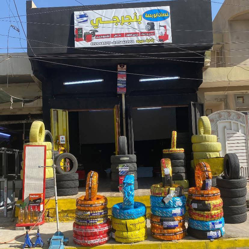 محل بنجرجي 
جهاز خالعا جديد 
جهاز بطل جديد 
جهاز كيج الكتروني جديد 
جهاز بلنص مديل قديم شرط 
جك هاوزن اثنين جديد 
غراض بنجر كامل 
من لزكات لحيم كامل 
جهاز جرخ كهرب جديد /هواء اهم موجود 
محل جديد نضيف 
كبر محل 5/5

تواصل ***********
***********
واتساب اثنيهم 
🫲
