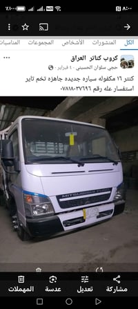 كنتر • موديل ١٦ • بغداد