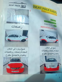 للبيع موديل 12 سيارة جاهزة من كلشي بأسمي تحويل ثاني يوم سعر 75 مكاني ب...