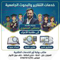 بحوث تخرج • تنسيق وطباعة • بابل الحلة