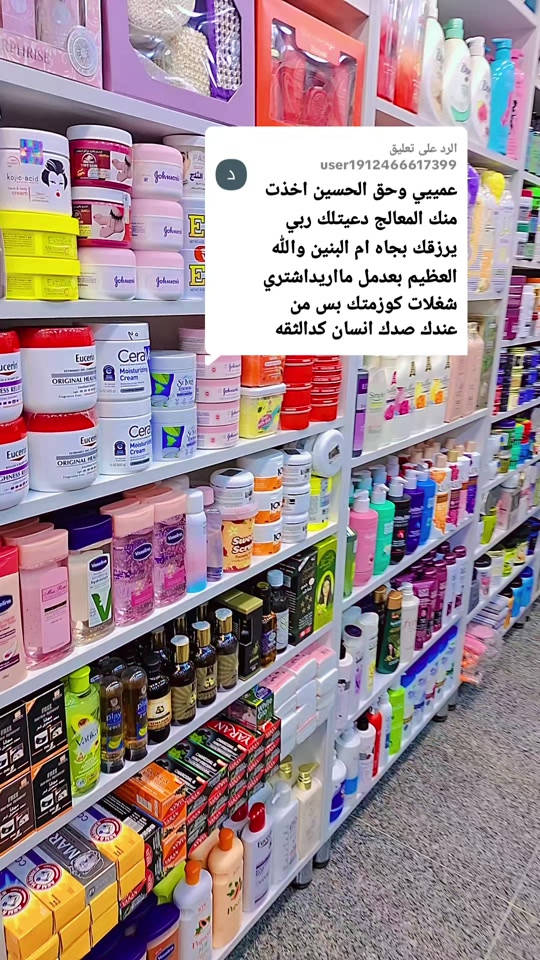 الرد على @user1912466617399 معالج مصفف #معالج #مصفف #مرطب #كريم #مرطب @يا ابا الفضل العباس @KHLOOD Jassim 💜 @, سمسمه @ام علي 


**إذا كنت صاحب هذا الإعلان وتريد حذفه لأي سبب، رجاءا أرسل رسالة إلى الدعم الفني**