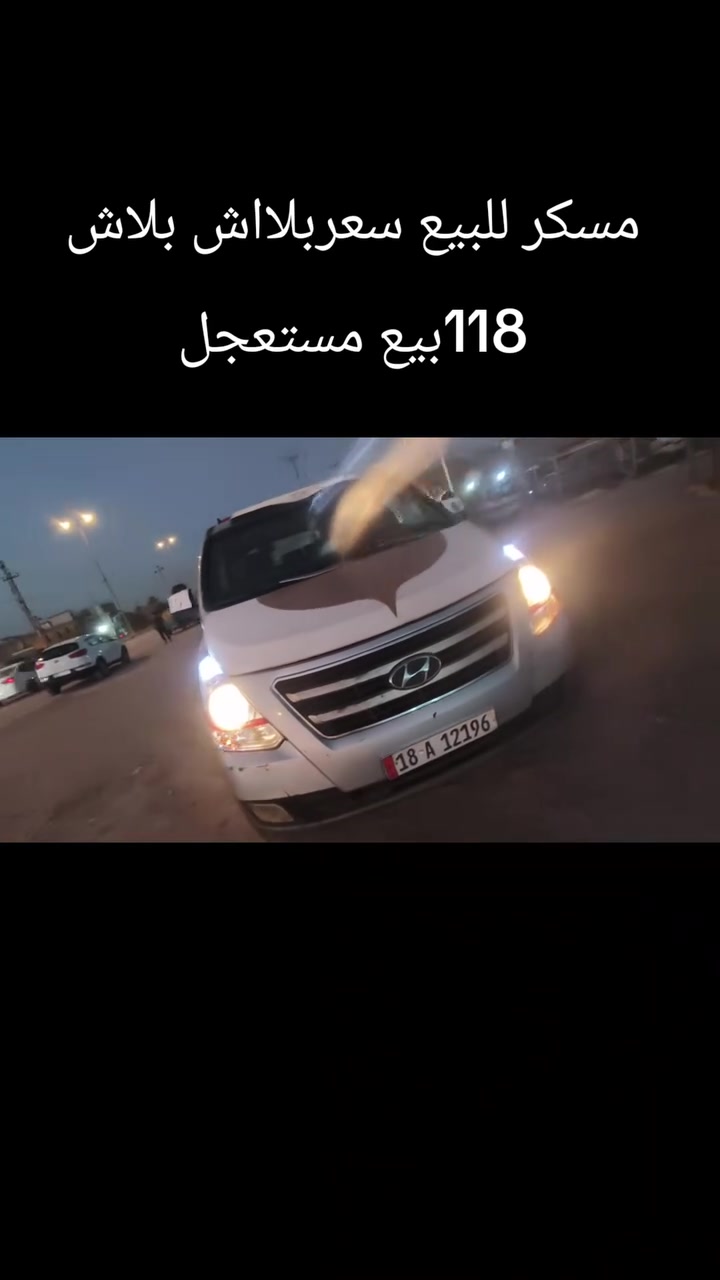 السلام عليكم ورحمة الله ستاركس 2008مسكر كير عادي رقم بابل نكليزي بسمي تحويل مباشر بيع مستعجل مستعجل بلاش بلاش مواصفات كير محرك اكسن كارتون حدادية جديدة تخم تايرات كهربائيات فول تبريد❄❄❄❄ ثلح كشر بيةرشالت بسيطة سعر 118وبية مجال خوان الموشراي لا يتصل رجائن مكاني بابل الحمزة الغربي ***********     ***********
