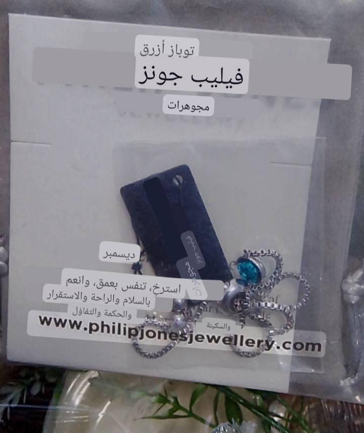 سوار مجهول المعدن ماعرف اذا ذهب ابيض او فضة او فولاذ مع حجر التوباز الأزرق القياس فري سايز من مجوهرات فيليب جونز العالمية مع كامل ملحقات من  شهادة وكييس قماش وبطاقة المعومات ولا زال الكيس مغلق بختم الشركة  ..  الي مهتم يزايد علي والمزاد ينتهي باجر


**إذا كنت صاحب هذا الإعلان وتريد حذفه لأي سبب، رجاءا أرسل رسالة إلى الدعم الفني**