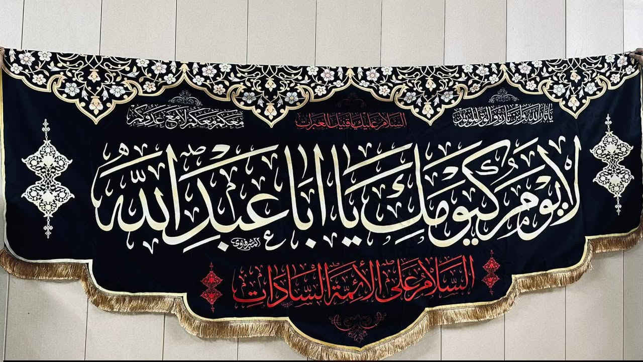 بمناسبة شهر محرم الحرام رايات بجميع انواعها واشكالها وأحجامها  وصور وكتابات  نوع المخملي الاصلي بجميع الاحجام واشكال متنوعة  
بابل محاويل ناحية الامام  محل حجي رافد ***********
