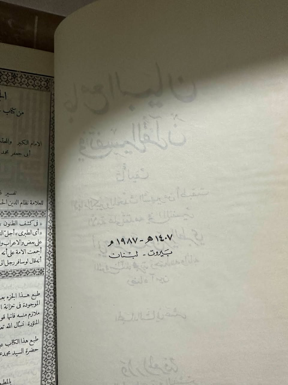 تفسير الطبري السعر 120 الف طبعة اولى نادرة عمرها 118 سنة


**إذا كنت صاحب هذا الإعلان وتريد حذفه لأي سبب، رجاءا أرسل رسالة إلى الدعم الفني**