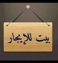 حي الشيماء • ٢٠٠م • ٣ غرف