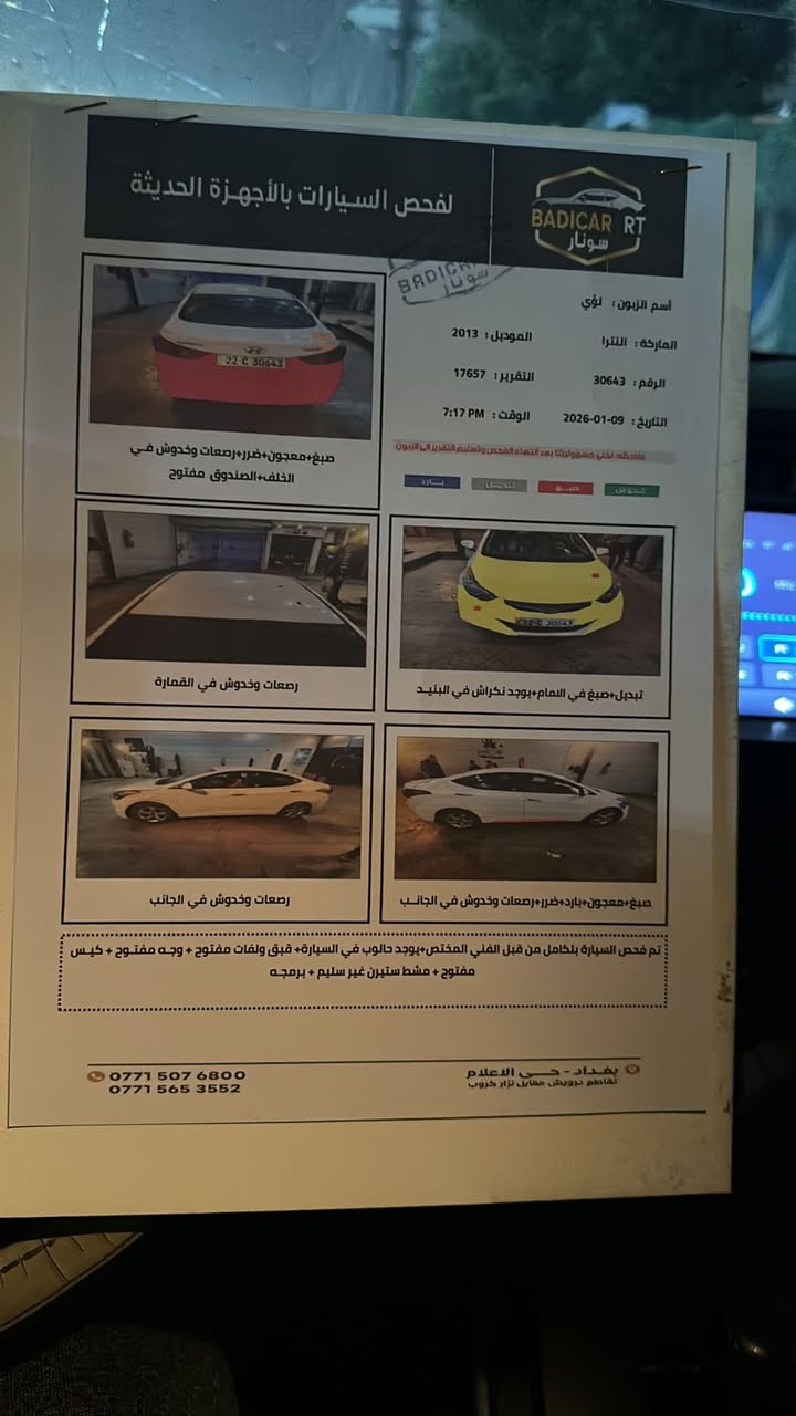 السلام عليكم 
النترا 2013 خليجي 
حجم المحرك 1600
السونار كامل من ضمن الصور 
ب 90 بيها مجال بسيط 
للاستفسار ***********
