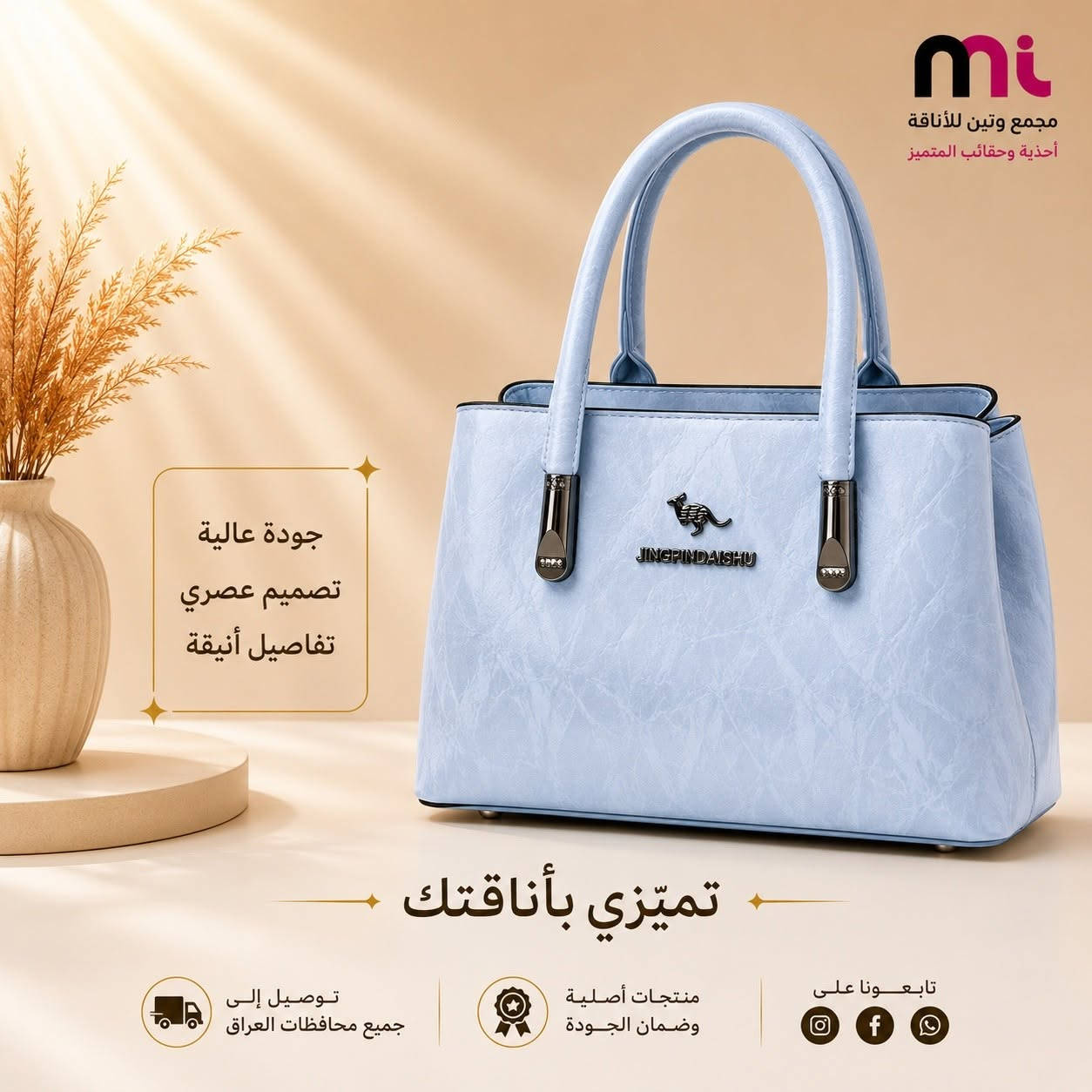 ✨ حقيبة نسائية أنيقة ✨
خامة ممتازة وتصميم راقٍ يناسب جميع الإطلالات 🌷
متوفرة بألوان مميزة وعصرية 🤍🖤💙
💰 السعر مناسب جداً
🚚 يوجد توصيل إلى جميع محافظات العراق
📍 العنوان: كربلاء المقدسة - شهداء سيف سعد مجمع وتين للأناقة أحذية وحقائب المتميز
للاستفسار والحجز راسلونا على الصفحة 📩
#أحذية_وحقائب_المتميز #مجمع_وتين_للأناقة #حقائب_نسائية #كربلاء #توصيل_لكافة_المحافظات #أناقة_وتميز ✨👜


**إذا كنت صاحب هذا الإعلان وتريد حذفه لأي سبب، رجاءا أرسل رسالة إلى الدعم الفني**