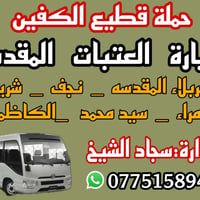 #انتباه #انتباه #انتباه #تعلن_حمله_قطيع_الكفين   برنامج يوم الثلاثاء #...