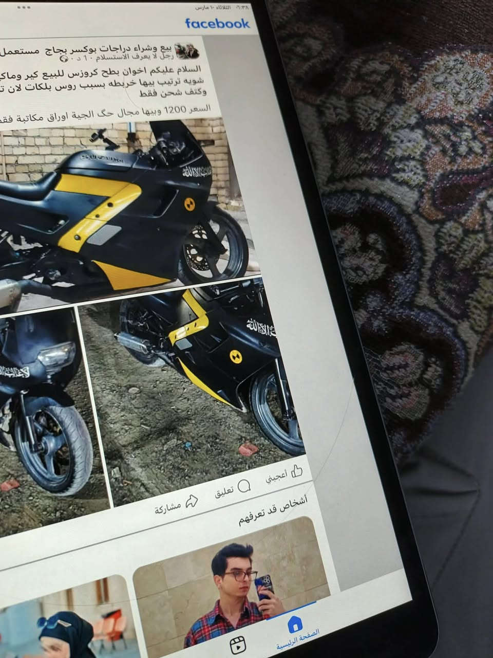 لمراوس شعندك نزل ايباد برو 10.5 انج ذ 64 بطاريه 88 جهاز فقط بي فطر بلكلاسه خفيف ما مئثر عل المس ابد 

مان بغداد شعله حي الجوادين


**إذا كنت صاحب هذا الإعلان وتريد حذفه لأي سبب، رجاءا أرسل رسالة إلى الدعم الفني**