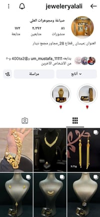 مجوهرات العلي • ذهب • بناية ماس