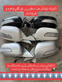 قطع غيار • شاهانە • ماجێستا