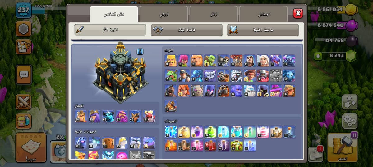 السلام عليكم 
قرية كلاش تاون 17 للبيع 
وبي فوك ال 8000 جوهرة 
السعر 70000 الف وبيها مجال قليل 
البيع موصل ايسر وجه لوجه فقط 
وهذا رقمي وبي واتساب ***********
