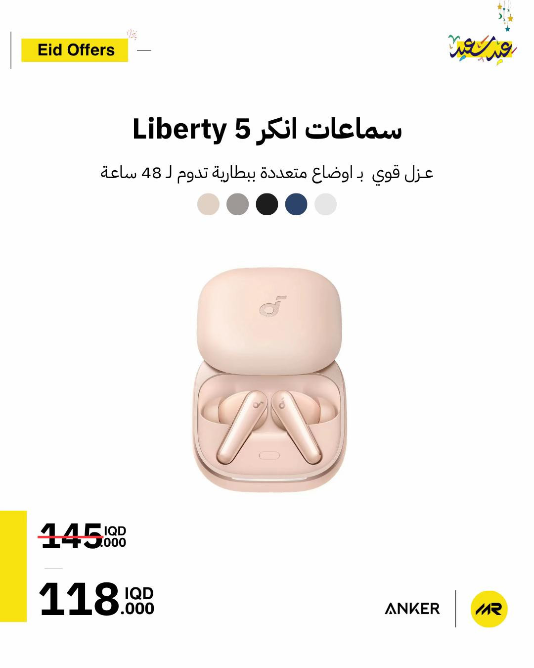 ⁨	عروض العيد بدت وبخصومات جداً قوية✨🔥 ⭕️ تنتهي العروض مع انتهاء فترة العيد⁩


**إذا كنت صاحب هذا الإعلان وتريد حذفه لأي سبب، رجاءا أرسل رسالة إلى الدعم الفني**