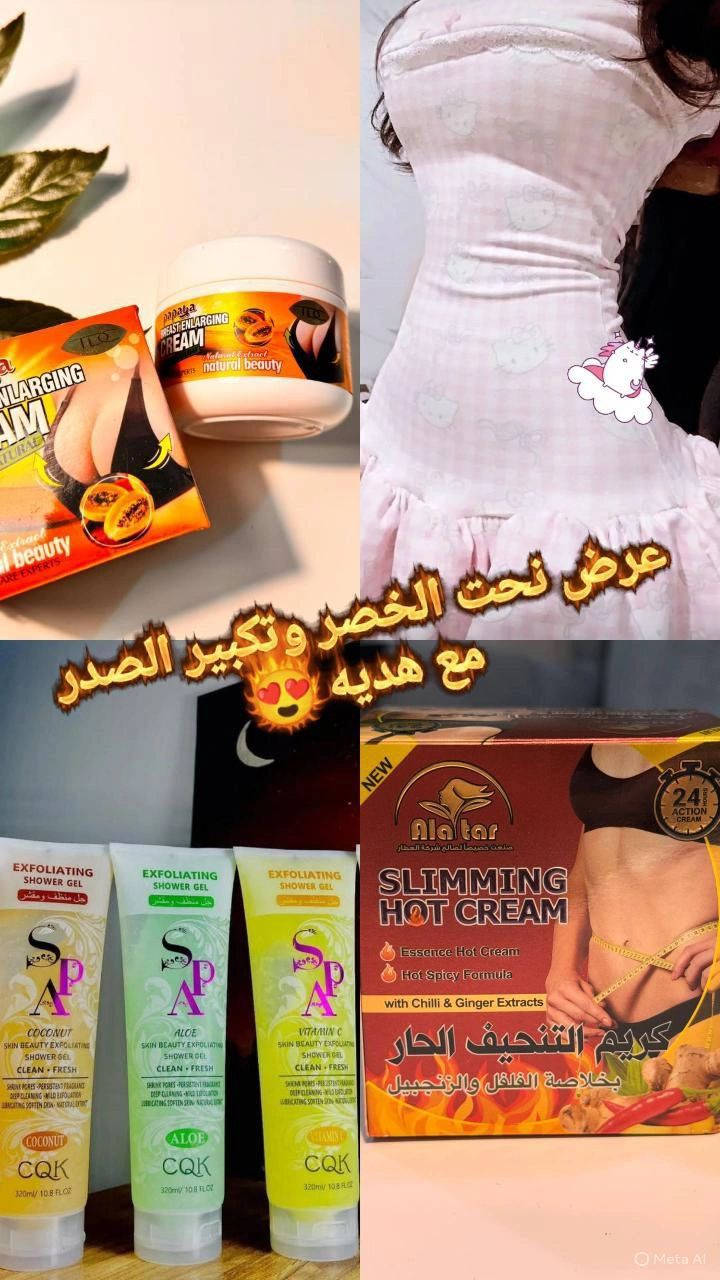 عرض #خاص ومميز لنحت الخصر وتكبير الصدر 
مكون من كريمات #طبيعيه 100% 

🔥 كريم االفلفل مع الزنجبيل يحرق ويذيب  الدهون وينحت الخصر بشكل ملحوض

🔥 كريم البابايا لتعزيز حجم الصدر وتكبيره ورفعه واعطائه منضر مشدود وممتلئه 

#المكونات طبيعيه 100 %ئ وبدون اي اضرار 

مع #هديه 🎁🎁 مقشرر مائي لجسم يزيل الاوساخ والدهون وينعم البشره 

ودعي عمليات التجميل الان🚫

#توصيل_كافة_المحافظات_5


**إذا كنت صاحب هذا الإعلان وتريد حذفه لأي سبب، رجاءا أرسل رسالة إلى الدعم الفني**