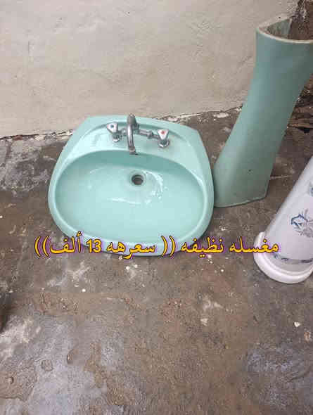 المكان ديالى بعقوبه بهرز / 🟩كاونتر أرضي طول مترتين نظيف ((سعره 65 ألف)) وبي مجال
🟥مغسله نظيفه ((سعرهه 13 ألف))
🟪رجل مغسله لعدد 2 ((سعر لوحده 5 ألاف) )
🟨مغسله نظيفه (( سعرهه 10 ألاف) )
🔷العنوان: بهرز، بداية الدواسر، قرب المختار نوري، للمعاملة والإستفسار راسلونا على هذي الصفحة على الخاص، أو الاتصال على هذا الرقم ***********
