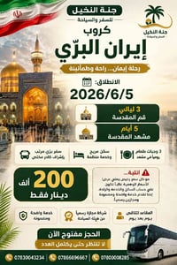 مقاعد آخيره
