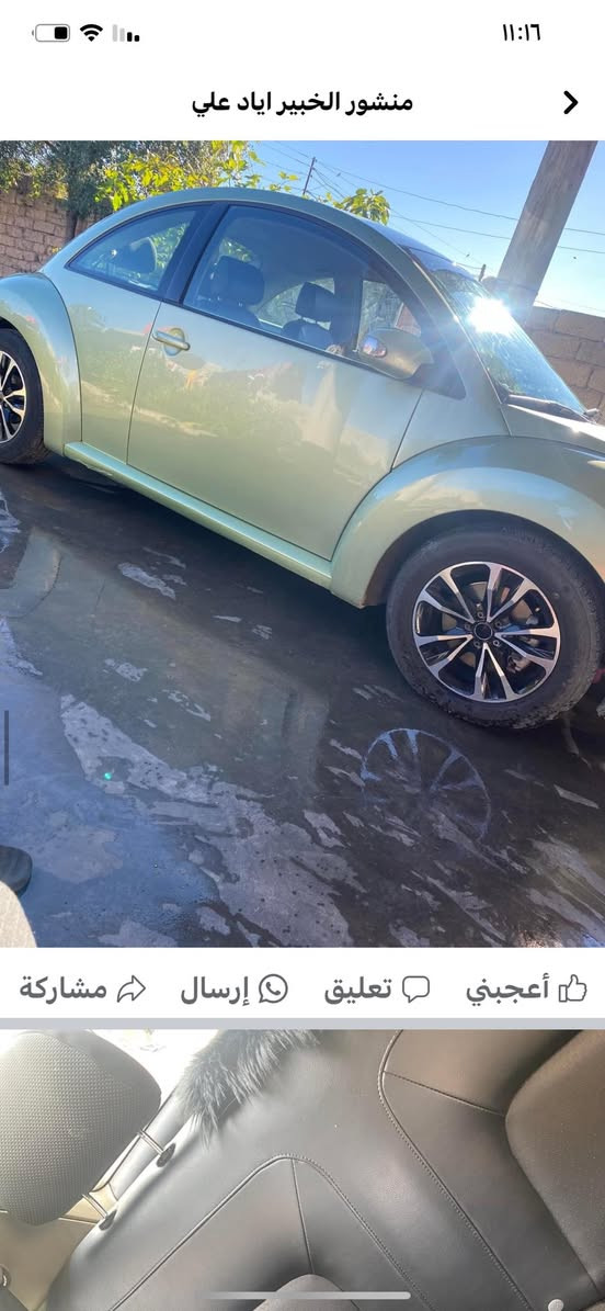 سياره بيتل موديل 2010 شرط بلا نواقص بلا مصرف كامله من كل الجوانب محرك 2500 كير اوتو تبريد صدر إطارات دواخل جلد بطاريه قوايش زيوت منظومه بريك كامله .. السعر 70 قابل للتفاوض مكانها بغداد اصعد تراي ليوين متريد ..


**إذا كنت صاحب هذا الإعلان وتريد حذفه لأي سبب، رجاءا أرسل رسالة إلى الدعم الفني**