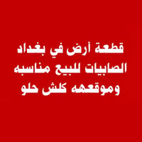 الصابيات • ٢٥٠م • اجازة بناء