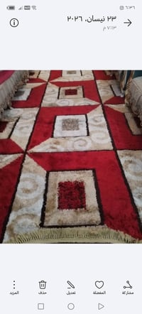 زرابي • للبيع