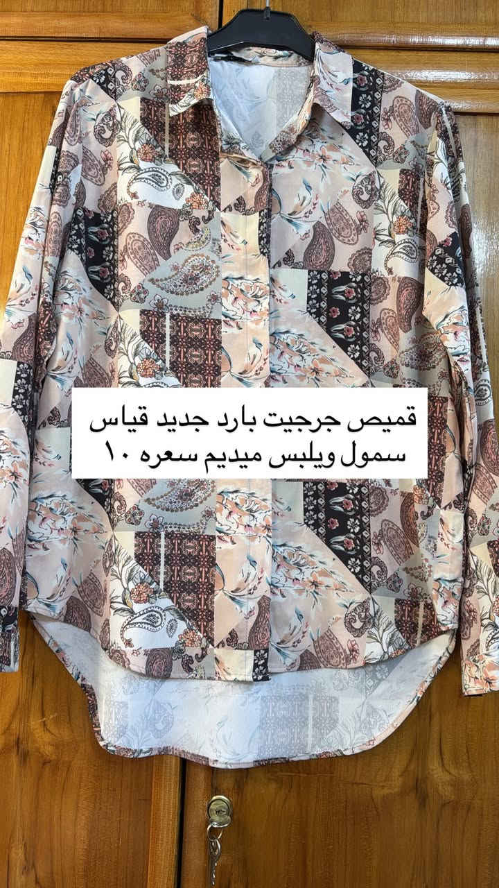 آخر قطع وكله جديد بالعلامه تصفيه محل 💖 احجزو هسه واسعار مناسبه بباقي البيجات تلكوها اضعاف هالسعر خامه ممتازه وهديه ويه كل طلب وتدللون 💛دخلو لصفحتي المتوفر كله ناشرته مكياج وجنط واحذيه وملابس أطفال أغراض مطبخ للحجز خاص 📩 ويتوفر توصيل لكافة محافظات العراق🔥


**إذا كنت صاحب هذا الإعلان وتريد حذفه لأي سبب، رجاءا أرسل رسالة إلى الدعم الفني**