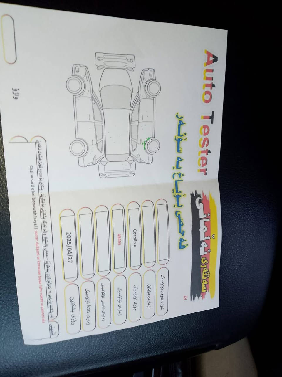 تلاندكروزر 2009 
 فول مواصفات.
كفاله عامه من الصبغ والفتح والتبديل والكارت  حتى الدعاميات . رقم سليمانيه الدولي . ماشية 170 الف حقيقي شرط الفحص . 

 السياره***********

سعرها 300 وبيها مجال . بيع فقط مكاني بغداد
