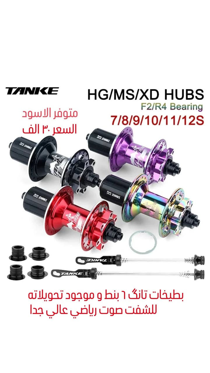 قطع مرتبه للدراجات الهوائيه التفاصيل مع الاسعار بالصور /مكاني بغداد و ماعندي توصيل 🔴


**إذا كنت صاحب هذا الإعلان وتريد حذفه لأي سبب، رجاءا أرسل رسالة إلى الدعم الفني**