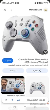 يد بلايستيشن • فلاش وياها • نظيف