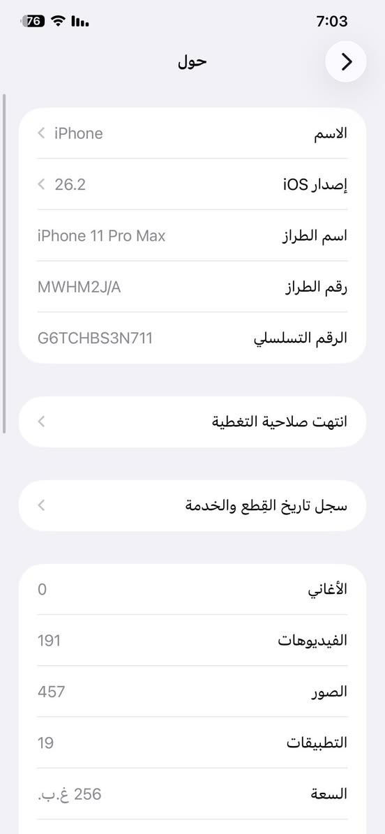 للبيع ايفون 11 برو ماكس مبدل شاشه و بطاريه اصليات اكرر اصليات مو تجاريات ذاكره 256 صرف ابد ما يصرف عن حلال ول حرام بي هزه بالكامره رقم واحد ساعه كلشي كا بيه مكان حله سعر 235


**إذا كنت صاحب هذا الإعلان وتريد حذفه لأي سبب، رجاءا أرسل رسالة إلى الدعم الفني**