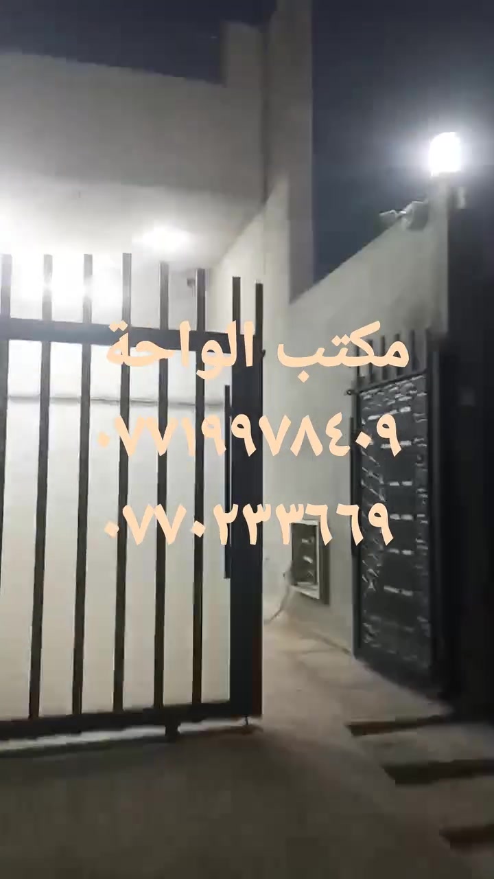 بيت طابق واحد صفر للبيع 
مساحة ٢٠٠ متر 
عنوان حي البدر فرع العدلية قرب كراج السيارات الثقيلة 
لطلب السعر يرجى كتابة السعر في التعليقات او الاتصال على الارقام 
***********
***********متواجد بالفيس وتلكرام فايبر واتس اب مازنجر 
ونشكر متابعتكم
