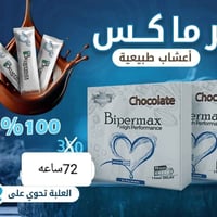 جرب واستخدم المقوي الرجالي الطبيعي 🌿 اختيارك الأمثل لزيادة النشاط، تعز...